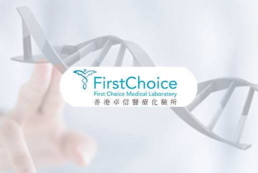 昌乐分部 香港卓信医疗化验所