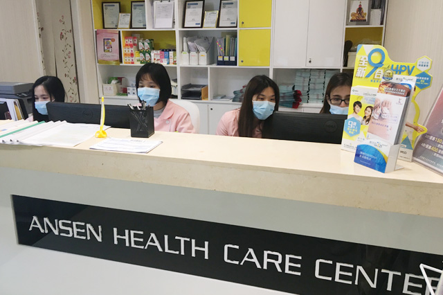 昌乐分部 香港安盛医疗服务中心