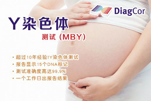 昌乐分部 5周香港验血查男女-香港达雅高化验所